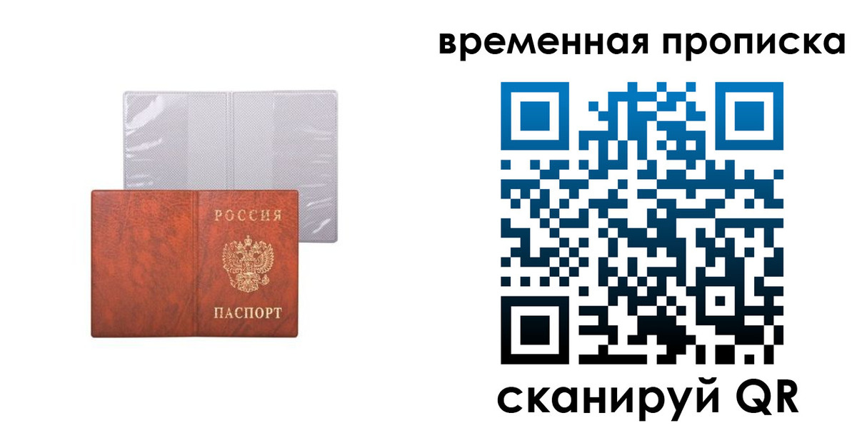прописка от собственника в Нефтеюганске