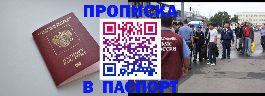 прописка поиск в Нефтеюганске