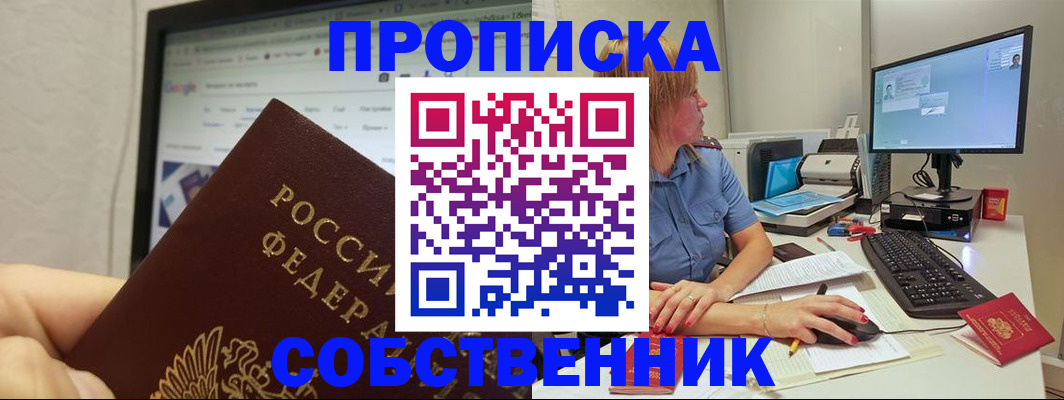 пропишу в квартире в Нефтеюганске