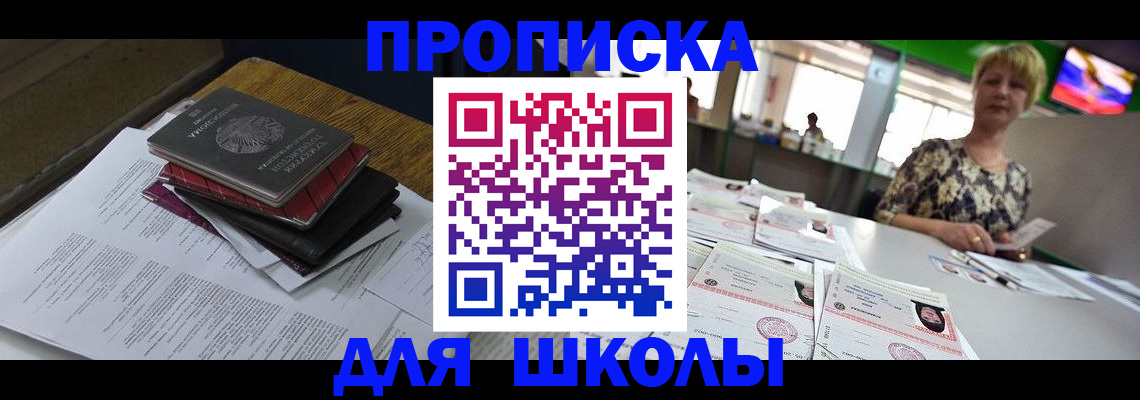 временная регистрация 2025 в Нефтеюганске