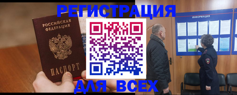 прописка паспорт в Нефтеюганске